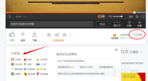 土豆視頻怎么查看視頻專題_土豆怎訂閱收藏視頻