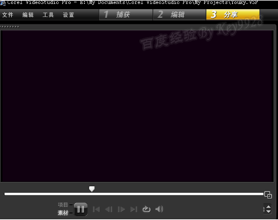 會聲會影X5保存視頻文件的步驟