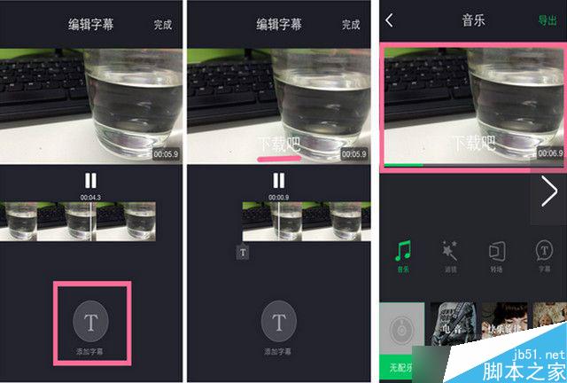 愛奇藝啪啪奇怎么用?愛奇藝啪啪奇視頻如何添加字幕