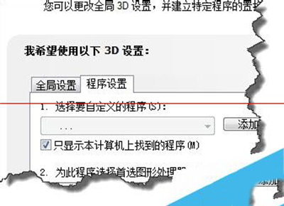 百度影音視播放視頻不流暢的解決辦法
