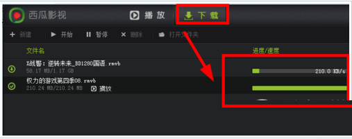 西瓜影音怎么設置下載位置 西瓜影音下載位置設置方法