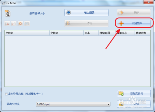 如何將qsv格式轉為mp4格式