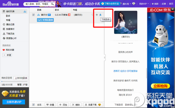 怎么找百度音樂歌曲鏈接？百度音樂復制歌曲鏈接方法