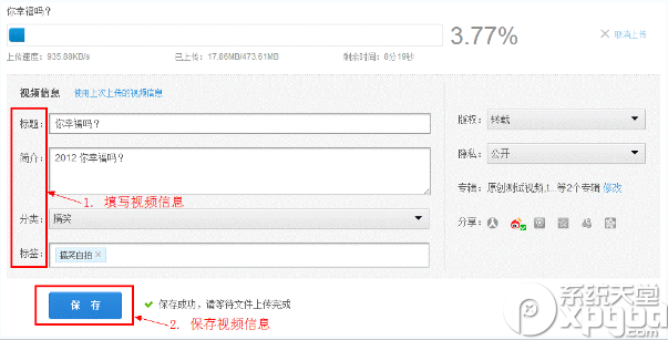 優(yōu)酷播放器如何上傳視頻？ie瀏覽器上傳視頻到優(yōu)酷方法