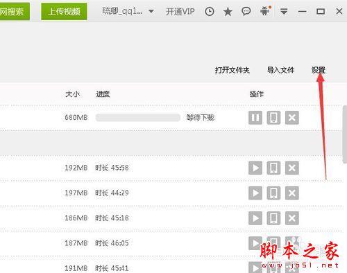 怎么把愛奇藝要下載的視頻下載到指定文件里