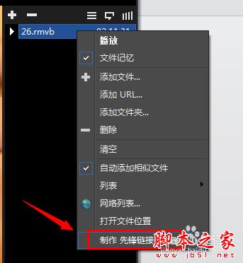 xfplay影音先鋒怎么用？影音先鋒怎么搜片看電影