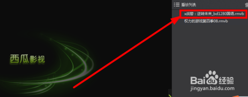 西瓜影視播放器如何設置