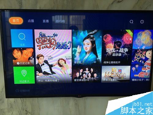 斗魚怎么在電視上看直播？電視上看斗魚直播教程