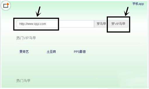 愛奇藝免費vip怎么獲取 愛奇藝免費vip會員獲取教程圖4