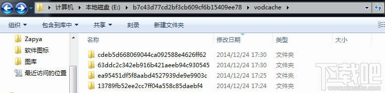 騰訊視頻緩存在哪