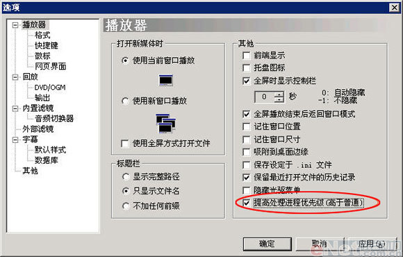 教你三招用暴風影音看電影更爽