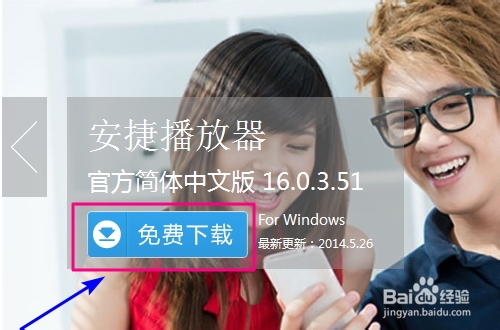 安捷播放器怎么用，怎么設置看片下載播放？