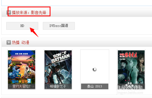 影音先鋒在線資源怎么找