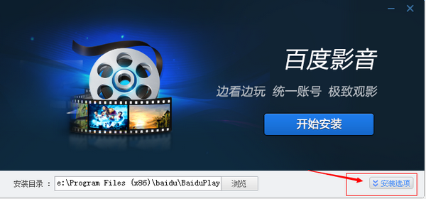 百度視頻播放器怎么安裝?百度視頻播放器安裝使用步驟