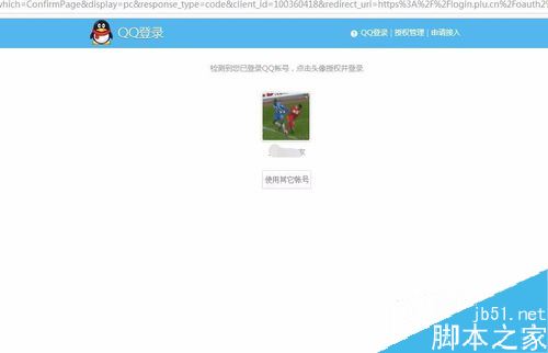 龍珠直播怎么注冊？龍珠直播注冊賬號方法