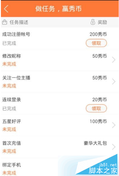 kk直播如何獲得秀幣?kk直播軟件怎么賺錢?