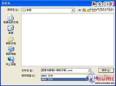 RealPlayer新版 輕松修剪、上傳視頻
