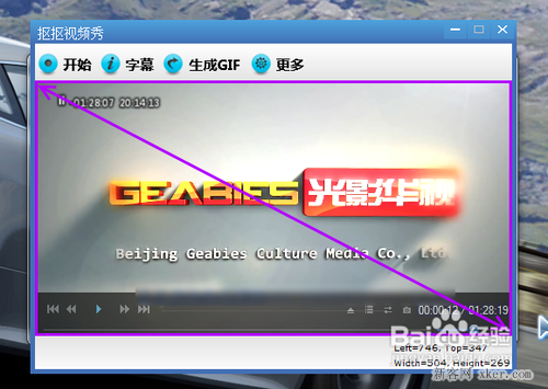 摳摳視頻秀將視頻轉(zhuǎn)成GIF圖片教程