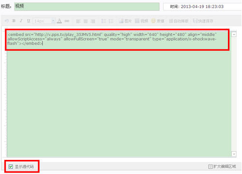 黏貼視頻代碼到編輯器