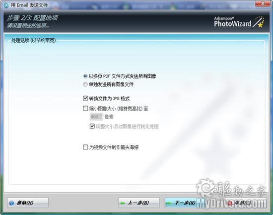 看圖新選擇 Ashampoo Photo Commander新版詳評(píng)