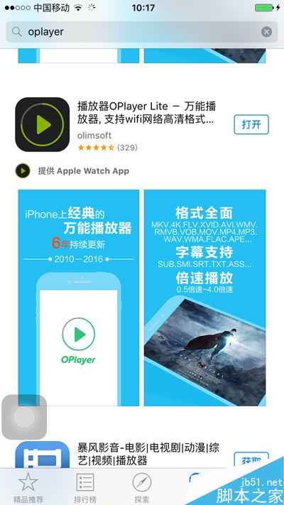 在電腦上和移動(dòng)端上課哪種播放器最好 可以倍速看的視頻播放器推薦