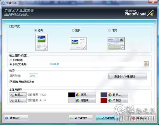 看圖新選擇 Ashampoo Photo Commander新版詳評(píng)