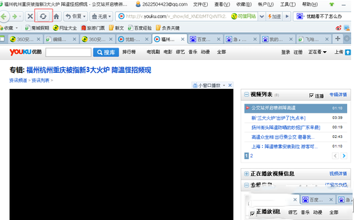 優酷視頻看不了怎么解決?優酷視頻不能看解決方法