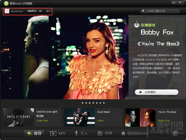 如何快速注冊音悅臺帳號