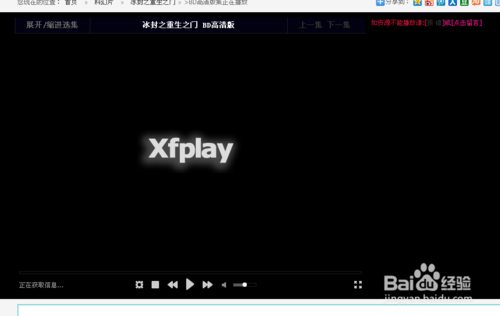 xfplay影音先鋒怎么搜片看電影