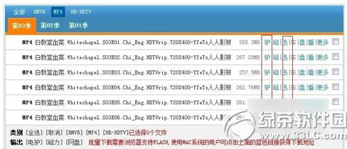 人人影視怎么下載?人人影視美劇/電影/電視劇下載步驟3