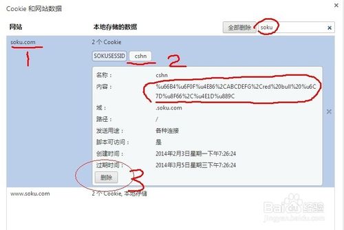 如何清除優酷搜索記錄