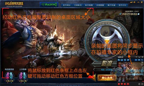 拍大師游戲視頻錄制攻略