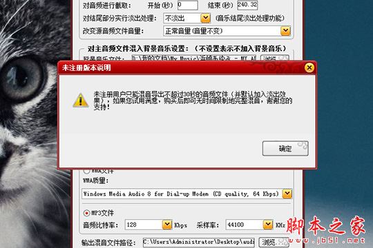 點擊確定并等待合成