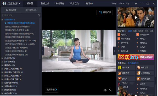 百度視頻播放器怎么安裝?百度視頻播放器安裝使用步驟