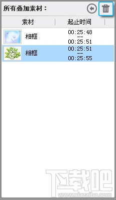 在“所有疊加素材”欄目刪除相框