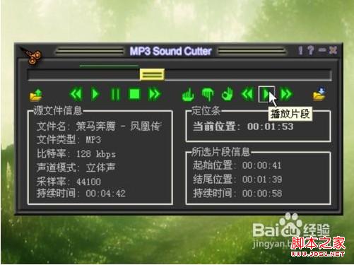 怎么使用MP3cutter制作手機(jī)鈴聲