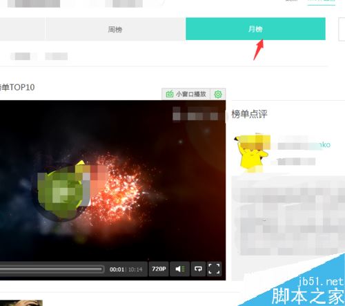 音悅臺怎么查看榜單？音悅臺查看歷史榜單教程
