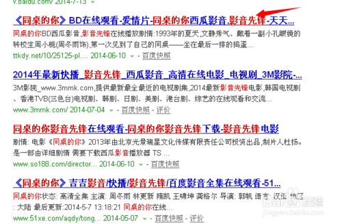 影音先鋒資源怎么搜索