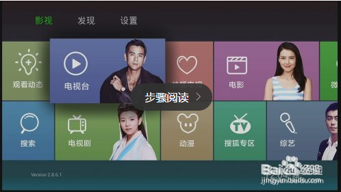 小米小盒子怎么看電視 小米盒子mini設(shè)置使用教程