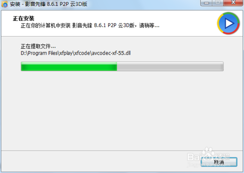 影音先鋒xfplay怎么下載電影看片