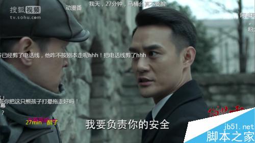 win8.1的嗶哩嗶哩如何設(shè)置及搜索視頻