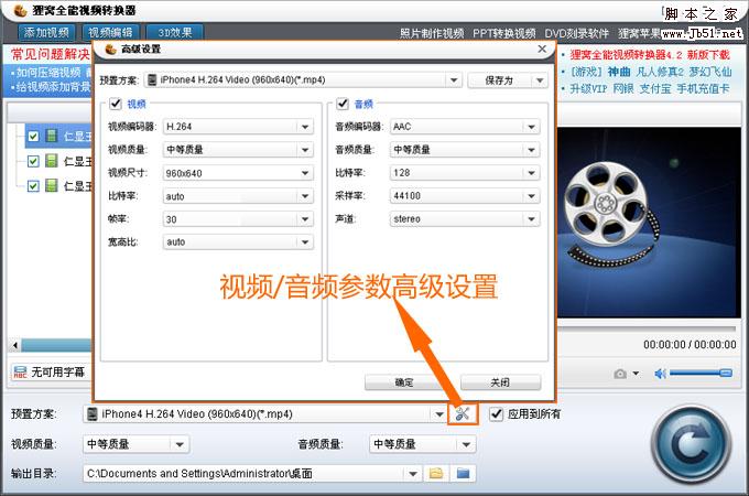 視頻格式轉換器怎么轉換蘋果視頻格式