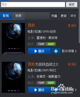 怎么在暴風影音里面搜大片來看