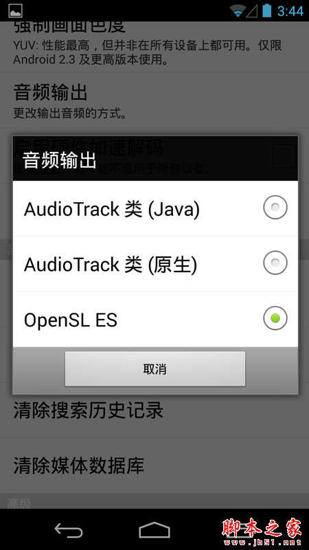 影音先鋒怎么看片 影音先鋒點播視頻教程