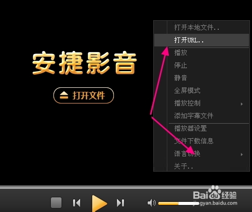 安捷播放器怎么用，怎么設置看片下載播放？