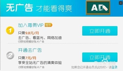 pptv怎么去廣告，pptv怎么去除廣告的方法