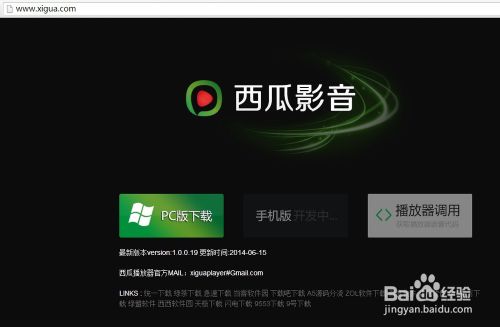 西瓜影音下載安裝教程