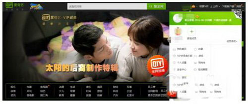 愛奇藝vip播放錯誤104、504怎么辦 愛奇藝顯示播放出錯了解決方法2