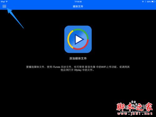 影音先鋒iPad版下載 ，iPad影音先鋒怎么用
