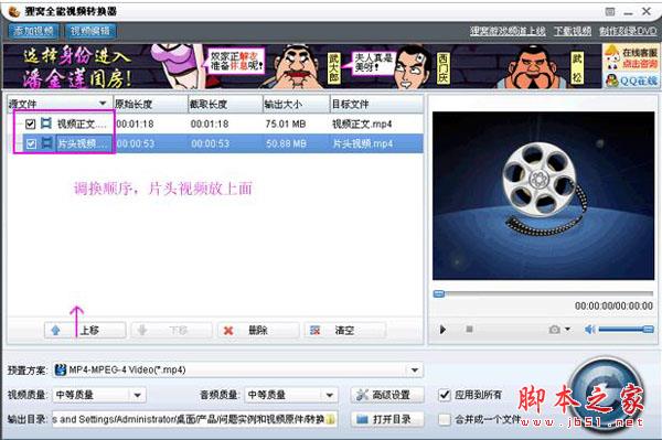 貍窩全能視頻轉換器視頻添加界面